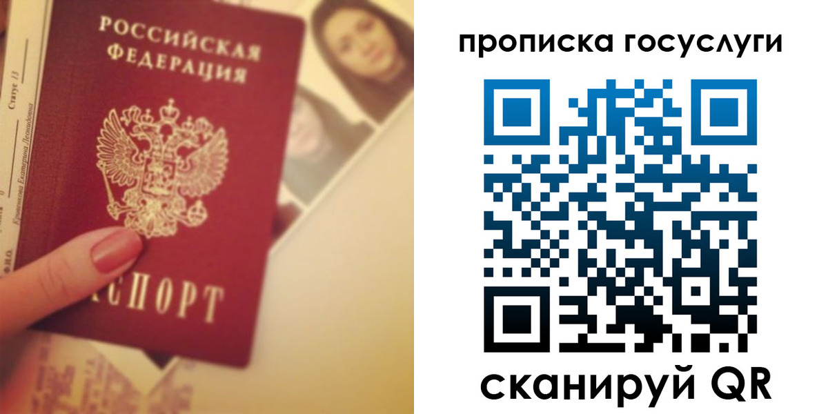 регистрация для школы в Новосибирске