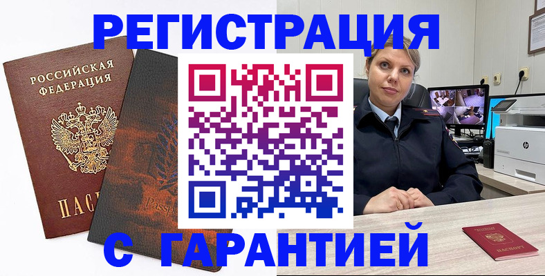 пропишу в квартире в Новосибирске