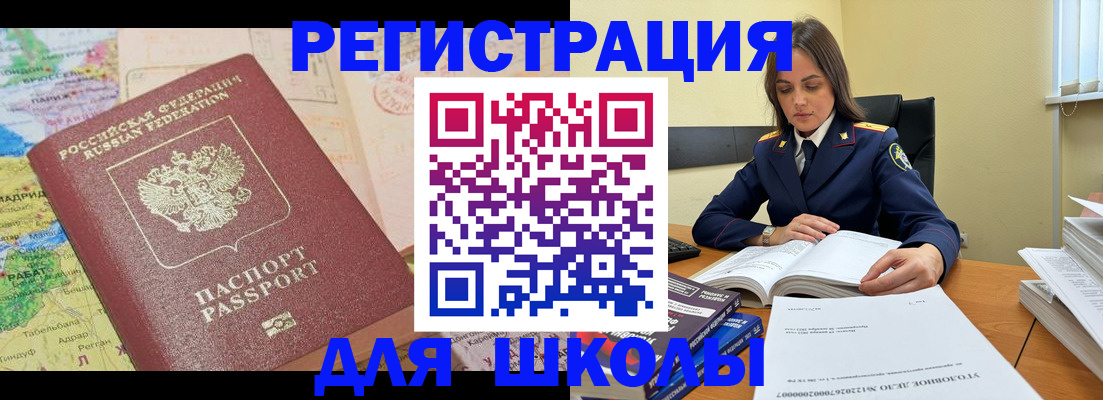 прописка в квартире в Новосибирске
