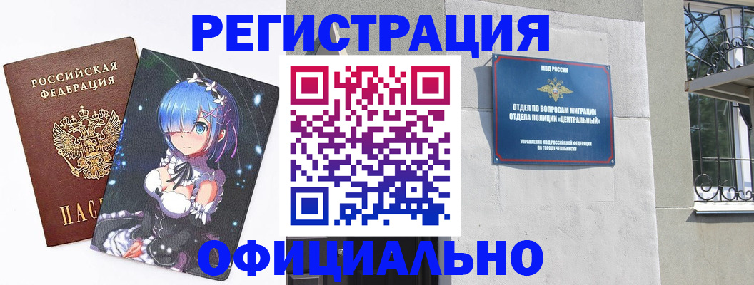 временная регистрация поиск в Новосибирске